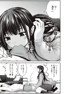 ヤンキー娘にHな調教してみた【デジタル特装版】, 日本語