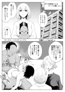 白百合さんはオークを飼う, 日本語