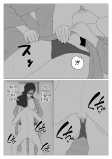 Dakara Konyoku nante Iya da tte Ittan da 3 ｜ 그래서 혼욕은 싫다고 했잖아 3, 한국어