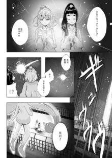 Hoshi no constellation, 中文