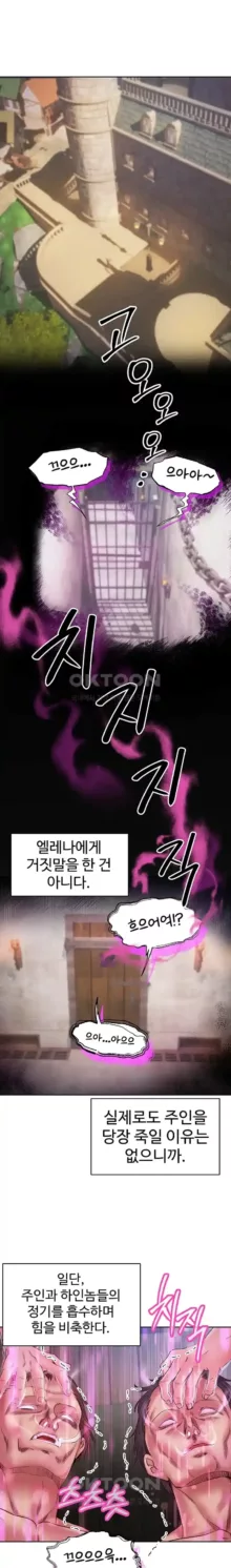 转生恶魔的后宫复仇1-30, 한국어