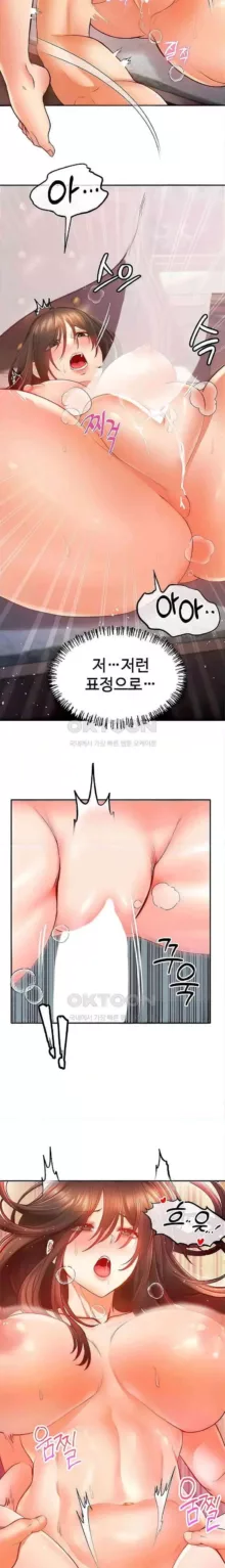 转生恶魔的后宫复仇1-30, 한국어