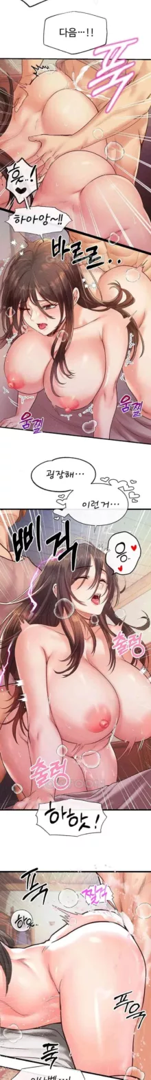 转生恶魔的后宫复仇1-30, 한국어