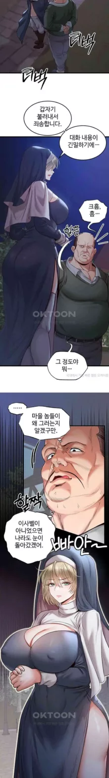 转生恶魔的后宫复仇1-30, 한국어