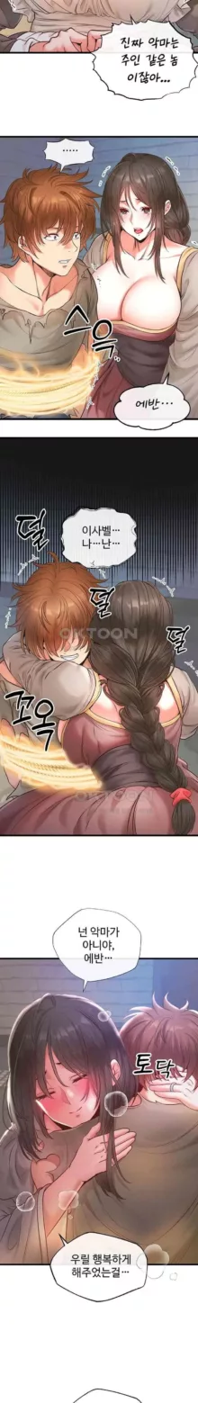 转生恶魔的后宫复仇1-30, 한국어