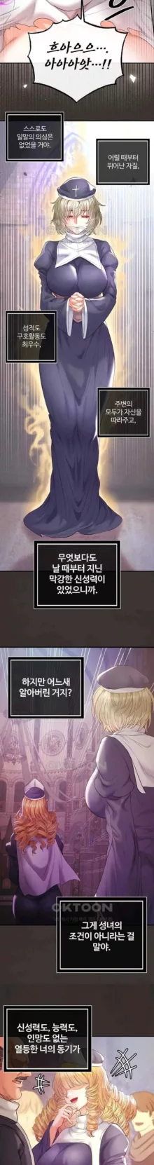 转生恶魔的后宫复仇1-30, 한국어