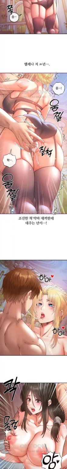 转生恶魔的后宫复仇1-30, 한국어