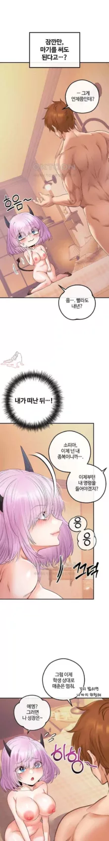 转生恶魔的后宫复仇1-30, 한국어