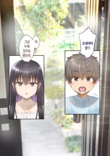 Inaka ni Kanojo ga Iru Boku o Tokyo no Classmate ga Netorou to Shite Kuru. 4 | 시골에 여친이 있는 나를 도쿄의 클래스메이트가 네토라레하려 한다 4, 한국어