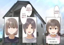 Inaka ni Kanojo ga Iru Boku o Tokyo no Classmate ga Netorou to Shite Kuru. 4 | 시골에 여친이 있는 나를 도쿄의 클래스메이트가 네토라레하려 한다 4, 한국어