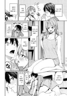 Matching Apuri de Suppoka sareta Monodoushi ga Sex Suru Hanashi | 매칭어플에서 바람맞은 사람끼리 섹스하는 이야기, 한국어