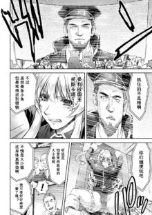 軍属麗奴ツバキ 淫れ散る三戦華 THE COMIC 第1-2話, 中文