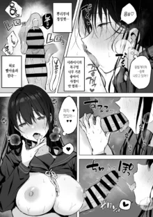 Dosukebe Bishoujo JK to Hokenshitsu Ecchi., 한국어