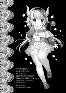 Kanna-chan in heat, English