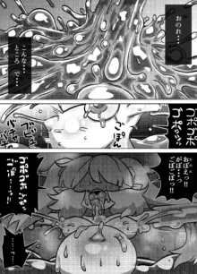 魔王の折れ角【DL】, 日本語