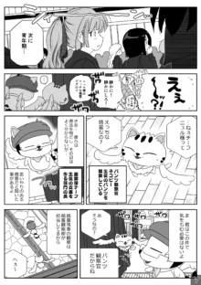 時間停止魔法学園01, 日本語