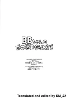 BB-chan no Oppai Channel, English