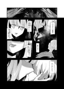 CG&漫画  [花柘榴 (さくらだでんぷん)] 雛祀り, 日本語