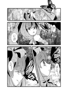 CG&漫画  [花柘榴 (さくらだでんぷん)] 雛祀り, 日本語