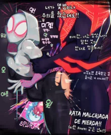 Spider-Gwen's Canon Event | 스파이더-그웬의 공식 설정 사건, 한국어