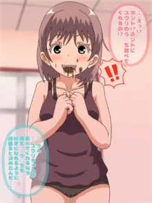 ユウリちゃんは食糞マニア─全くモテない僕に初めてできた可愛い彼女ユウリちゃん、でもユウリちゃんはとんでもない変態でう○ちを食べないと別れるっていうんだ…, 日本語