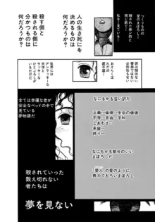 愛人 [AI-REN] 特別愛蔵版 下, 日本語