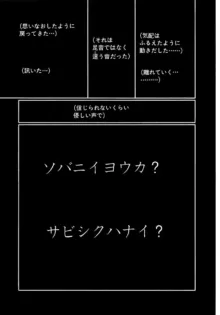 愛人 [AI-REN] 特別愛蔵版 下, 日本語