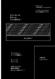 愛人 [AI-REN] 特別愛蔵版 下, 日本語