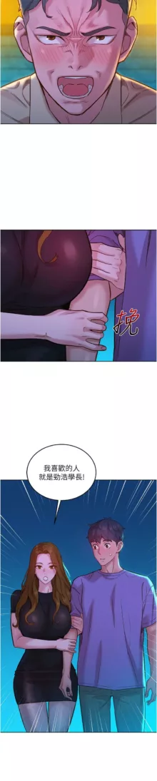 友情万睡／Friendship to Love 1-87, 中文