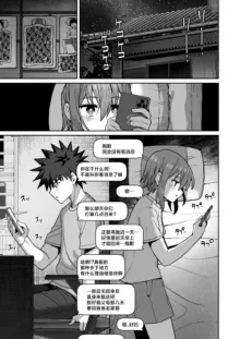 Zutto Hanasanaide ne. 2-Onaho na Mukanjou Osananajimi to Junai ni Ochiru kara- | 绝不将你拱手相让2。 -如肉便器般的无口青梅堕入纯爱之后-, 中文