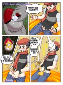 Pokeslut (pokemon) [Chinese] 【死盖个人汉化】, 中文