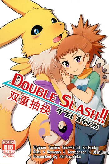 DOUBLE SLASH!! | 双重抽換, 中文