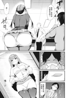 Sentou de Yaritai Houdai (uncensored), 中文