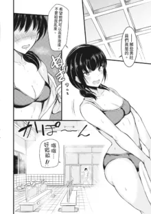 Sentou de Yaritai Houdai (uncensored), 中文