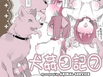 犬姦日記7, 日本語