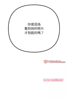 恶女勾勾缠 | 惡女勾勾纏 |难缠小恶女 | 難纏小惡女 134-207, 中文