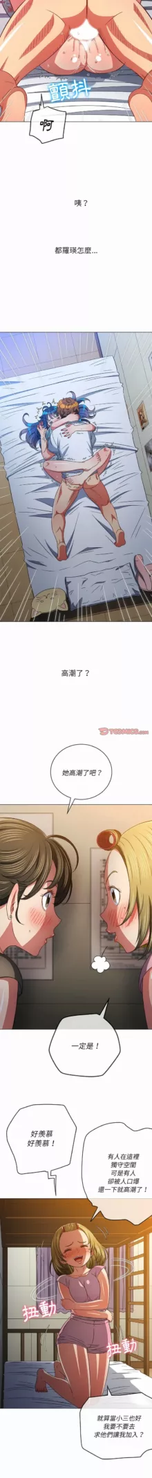 恶女勾勾缠 | 惡女勾勾纏 |难缠小恶女 | 難纏小惡女 134-207, 中文