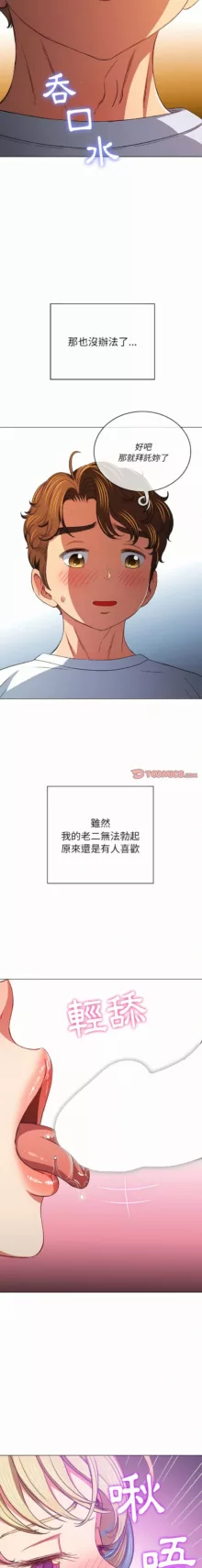 恶女勾勾缠 | 惡女勾勾纏 |难缠小恶女 | 難纏小惡女 134-207, 中文