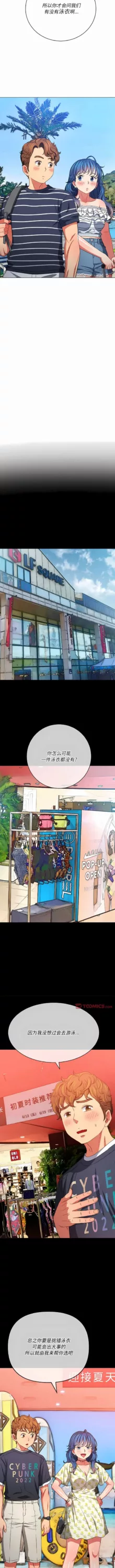 恶女勾勾缠 | 惡女勾勾纏 |难缠小恶女 | 難纏小惡女 134-207, 中文