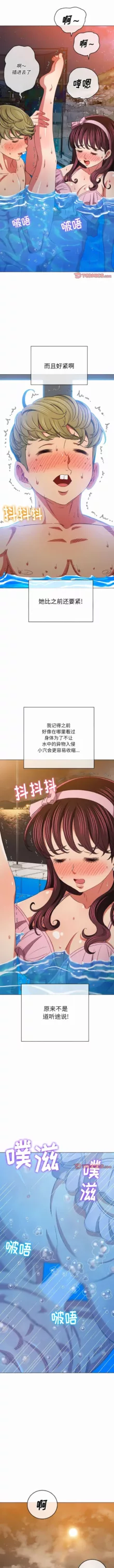 恶女勾勾缠 | 惡女勾勾纏 |难缠小恶女 | 難纏小惡女 134-207, 中文