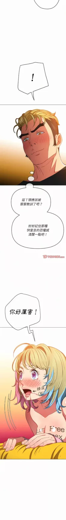 恶女勾勾缠 | 惡女勾勾纏 |难缠小恶女 | 難纏小惡女 134-207, 中文