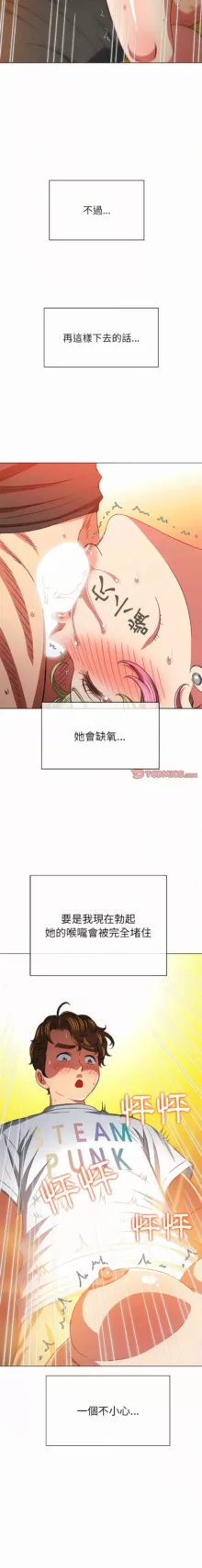 恶女勾勾缠 | 惡女勾勾纏 |难缠小恶女 | 難纏小惡女 134-207, 中文