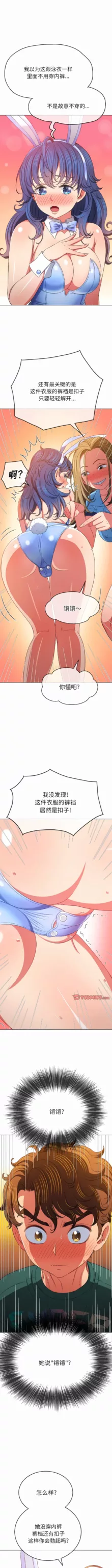 恶女勾勾缠 | 惡女勾勾纏 |难缠小恶女 | 難纏小惡女 134-207, 中文