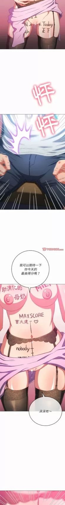 恶女勾勾缠 | 惡女勾勾纏 |难缠小恶女 | 難纏小惡女 134-207, 中文