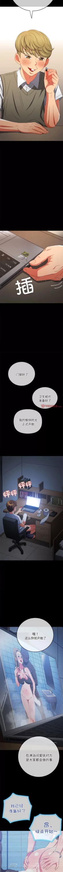 恶女勾勾缠 | 惡女勾勾纏 |难缠小恶女 | 難纏小惡女 134-207, 中文