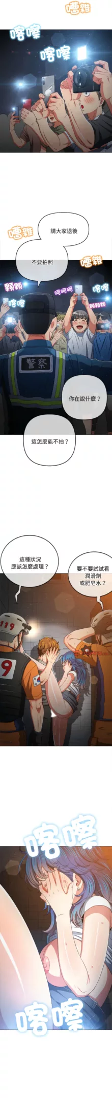 恶女勾勾缠 | 惡女勾勾纏 |难缠小恶女 | 難纏小惡女 134-207, 中文