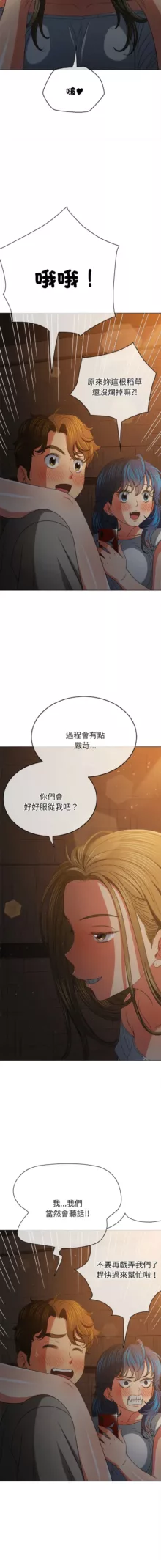 恶女勾勾缠 | 惡女勾勾纏 |难缠小恶女 | 難纏小惡女 134-207, 中文