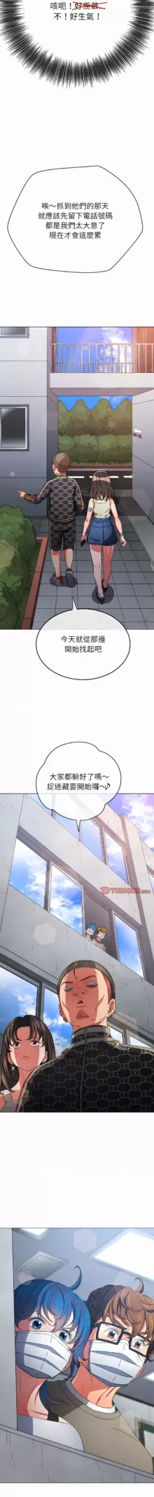 恶女勾勾缠 | 惡女勾勾纏 |难缠小恶女 | 難纏小惡女 134-207, 中文