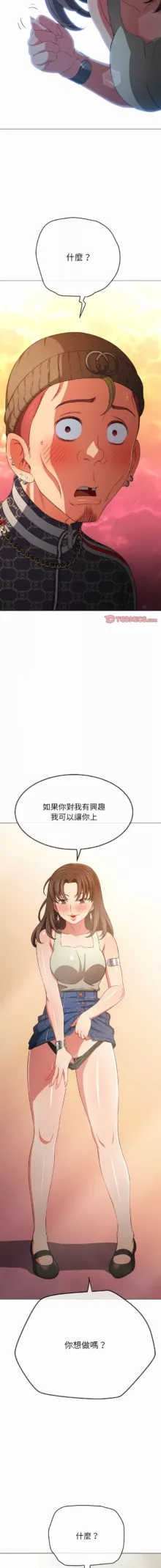 恶女勾勾缠 | 惡女勾勾纏 |难缠小恶女 | 難纏小惡女 134-207, 中文