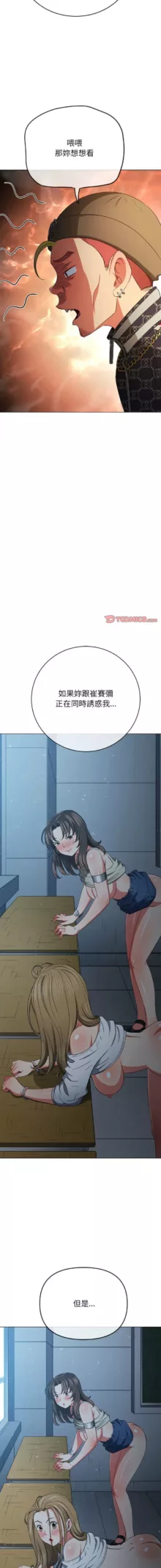 恶女勾勾缠 | 惡女勾勾纏 |难缠小恶女 | 難纏小惡女 134-207, 中文